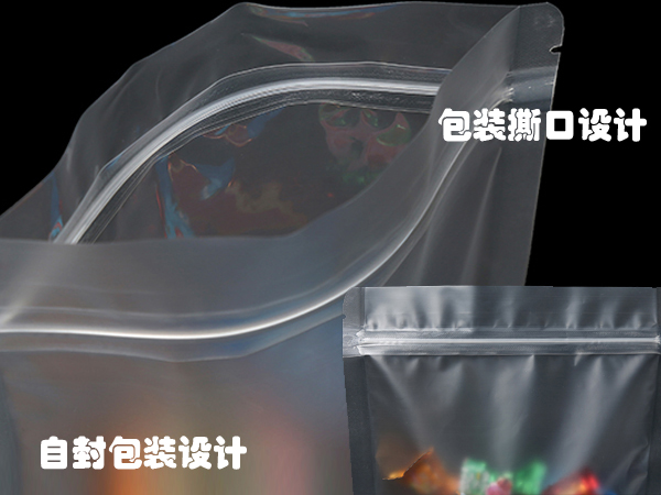 糖果包裝袋，自立自封食品包裝袋定制