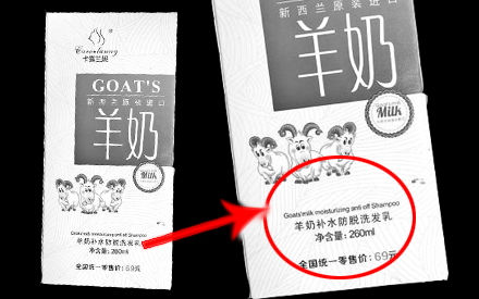 &ldquo;誤食洗發(fā)水事件&rdquo;引發(fā)包裝袋設計規(guī)范性的深思