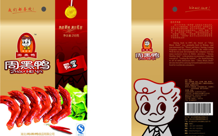 周黑鴨包裝袋設(shè)計圖片