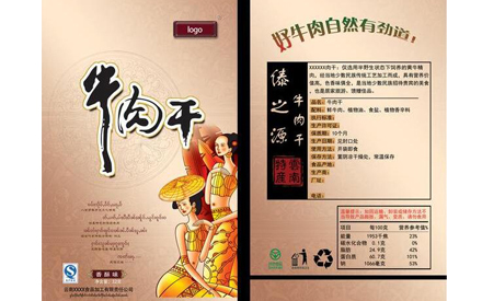 怎么設(shè)計(jì)食品包裝袋大氣好看？