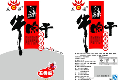 牛肉干真空包裝袋是用幾層材料復(fù)合制做的？