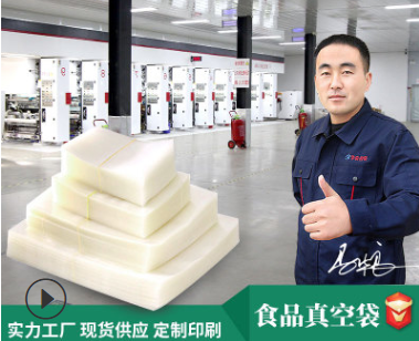 食品級(jí)真空包裝袋材質(zhì)有哪幾種？